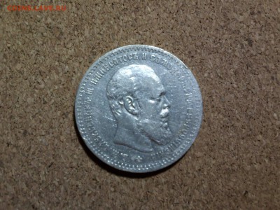 1 рубль 1891 на оценку - image