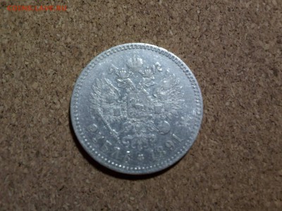 1 рубль 1891 на оценку - image