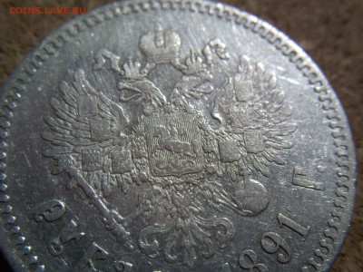 1 рубль 1891 на оценку - image