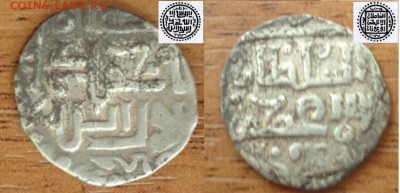 Дирхем, опредиление и оценка - Узбек чекан сарая 734или7