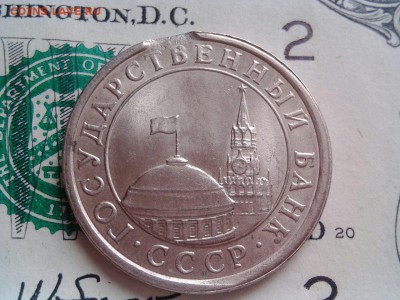 1 РУБЛЬ 1991г.СПМД Брак канта. Оценка. - 0-02-01-8ae8e92485d08d72313739af82ef712752e40b9875917e15719f390c29ba5174_full