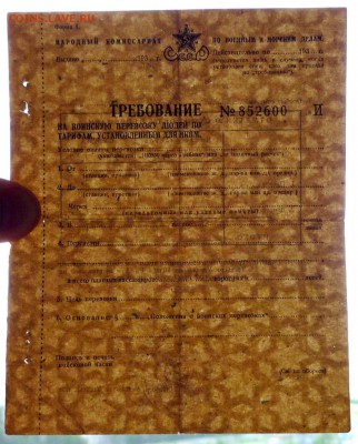 Воинское требование 193_ до 29.09.2016 22:00 (мск) - P1050497.JPG