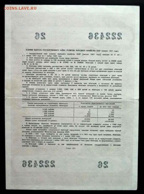 100 руб. 1955 гос.заём до 29.09.2016 22:00 (мск) - P1050734.JPG