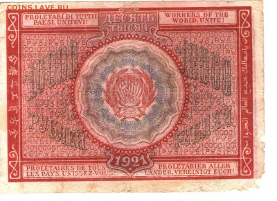 10000р. 1921 год.Разные кассиры. 4 шт._____до 29.09 22-00 - 10 реверс 002