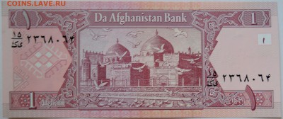 АФГАНИСТАН - 1 афгани 2002 г. пресс до 29.09 в 22:00 - DSCN8098