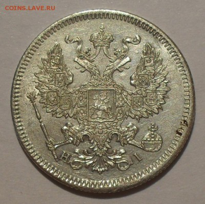 20 копеек 1872 года Н I. Отличная! С 200 руб. До 29.09.16 г. - SDC15846.JPG