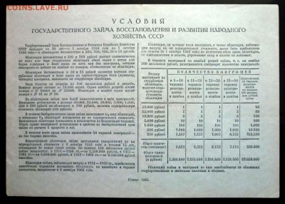 100 руб. 1946 гос.заём до 29.09.2016 22:00 (мск) - P1050758.JPG