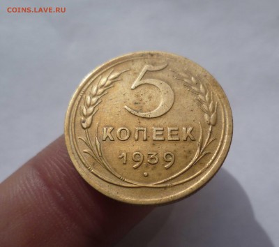 5 Копеек 1939г.Очень Хорошие! с 200 р! до 26.09.16 в 22:30 - 5-39-1