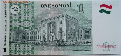 ТАДЖИКИСТАН - 1 сомони 1999 г.  пресс  до 29.09 в 22.00 - DSCN8108