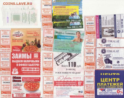 Кто-нибудь увлекается темой билетиков? - Рисунок (45)