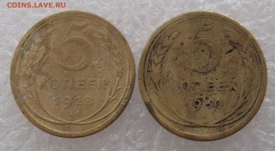 5 копеек 1928,1930,до 26.09,в 22.00мск - DSCF3721.JPG