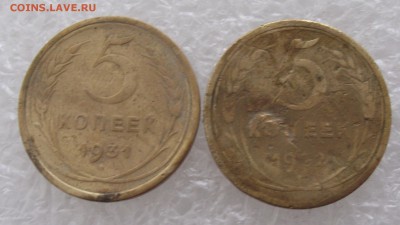 5 копеек 1931,1932,до 26.09,в 22.00мск - DSCF3725.JPG