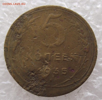 5 копеек 1935 новый тип,до 26.09.в 22.00мск - DSCF3727.JPG