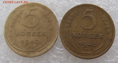 5 копеек 1940,1946,до 26.09,в 22.00мск - DSCF3729.JPG