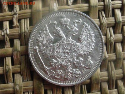 20 копеек 1914г. До 29.09.2016г. - 053.JPG