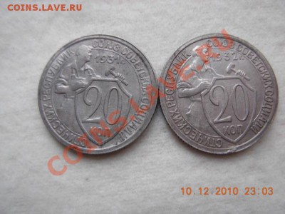 20 коп 1931,32 до 15.12.10(21-00) №1 - DSCN1768