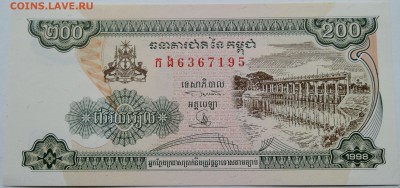 КАМБОДЖА - 200 риелей 1998 г. пресс до 29.09 в 22:00 - DSCN8113