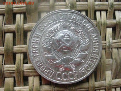 20 копеек 1928г. В альбом. До 29.09.2016г. - 076.JPG