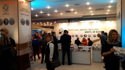выставка монет в Москве coins 2016 - P_20160923_112808