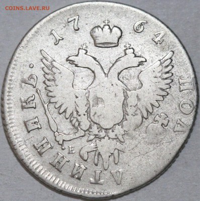 Полуполтинник 1764 года ММД-EI. - 6.JPG