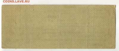 500 рублей 1919 Колчак Апрель А-М до 27,09,2016 22:00 МСК - Фото715