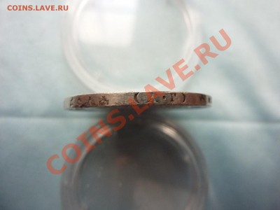 С 200руб.-1 РУБЛЬ 1891 г. В КОЛЛЕКЦИЮ до 17.12.10 в 22-00 - MEMO0030.JPG