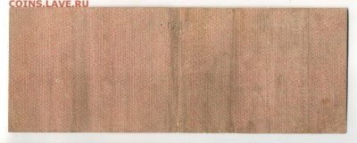 250 рублей 1919 Колчак Июль БГ до 27,09,2016 22:00 МСК - Фото725