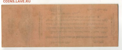 250 рублей 1919 Колчак Июнь БВ до 27,09,2016 22:00 МСК - Фото727