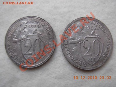 20 коп 1931,32 до 15.12.10(21-00) №2 - DSCN1770