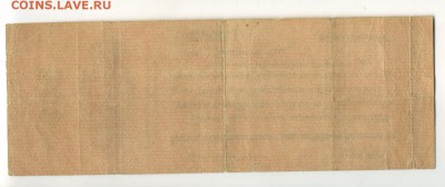 250 рублей 1919 Колчак Июнь АЮ до 27,09,2016 22:00 МСК - Фото729