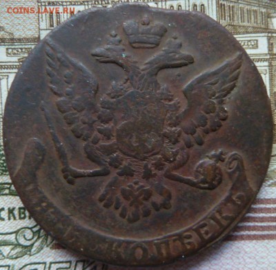 5 коп  1760 г  до 22.00 27 сент - Изображение 10249