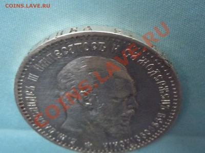 С 200руб.-1 РУБЛЬ 1891 г. В КОЛЛЕКЦИЮ до 17.12.10 в 22-00 - MEMO0034.JPG