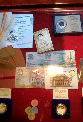 выставка монет в Москве coins 2016 - P_20160923_113301