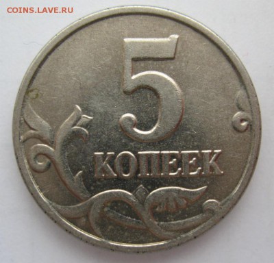 Б 25.09.16в22-00мск - 5копеек 2003г.бб1