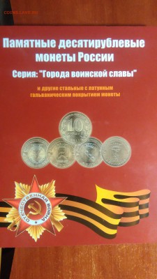 набор гвс на города - IMG_20160923_143306