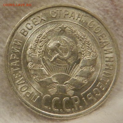 20 копеек 1925 г Штемпельный UNC. - 22