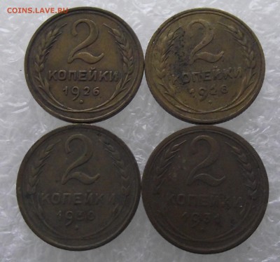 2 коп 1926,1928,1930,1931,до 26.09,в 22.00мск - 1.JPG