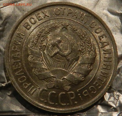 20 копеек 1925 г Штемпельный UNC. - 14