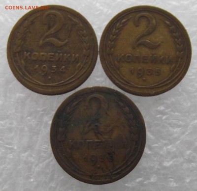 2 копейки 1934,1935 старый тип,1936,до 26.09,в 22.00мск - 3.JPG