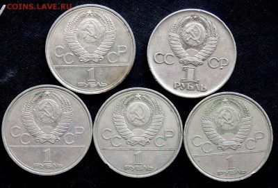 5 шт. юбилейных рублей 26-09-2016 в 22-00 - P9190632.JPG