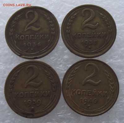 2 копейки 1936,1938,1939,1940,до 26.09,в 22.00мск - 7.JPG