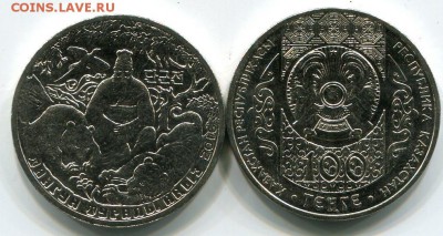 ГвС.БиМ.(мешки),Наборы., ПОЗОЛ.,казахстан и т.д. - new_kazakhstan_100_tenge_2016_g_korejskaja_skazka_legenda_o_tangune_unc_oplata_na_kartu_sb