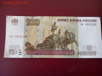 Поиск и показ банкнот с определёнными номерами. - IMG_20160923_165131