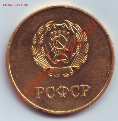 Золотая школьная медаль образца 1960 года - Золотая школьная медаль образца 1960г. 2