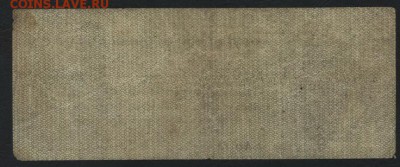 25 руб 1919 года!Об-во Колчак! июнь.до 22-00 мск 25.09.16 г - 25р 1919 обяз Колчак июнь реверс