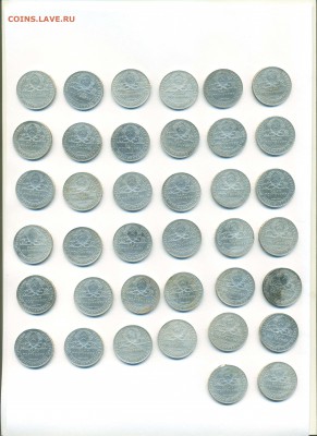 50 копеек 1924 года ТР без точки - 002 для форума