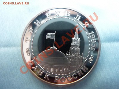 3 рубля ОСВОБОЖДЕНИЕ ПРАГИ  ПРУФ  до 17.12.10 в 22-00 - MEMO0029.JPG