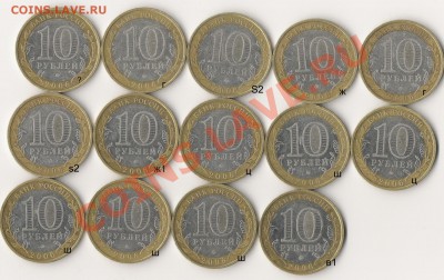 Кучка 10 руб 2006 Приморский край какие разновидности? - Scan0002