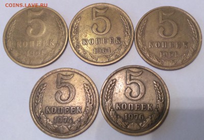5 коп 1961, 74, 76 - IMG_2016-09-22_112244