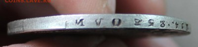 рубль 1735 год опознание оценка - IMG_4435.JPG